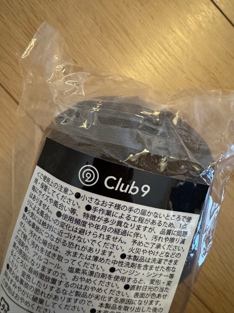 山下智久　Club9 FC限定　オーナー　ちびぬい　ぬいぐるみ　未開封　山P