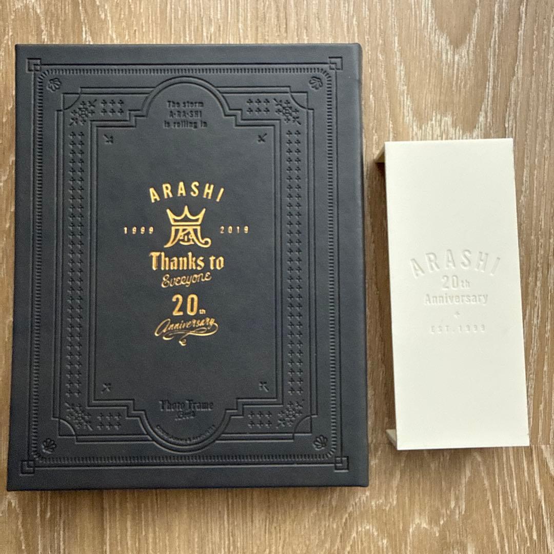 嵐　20周年記念　ファンクラブグッズ
