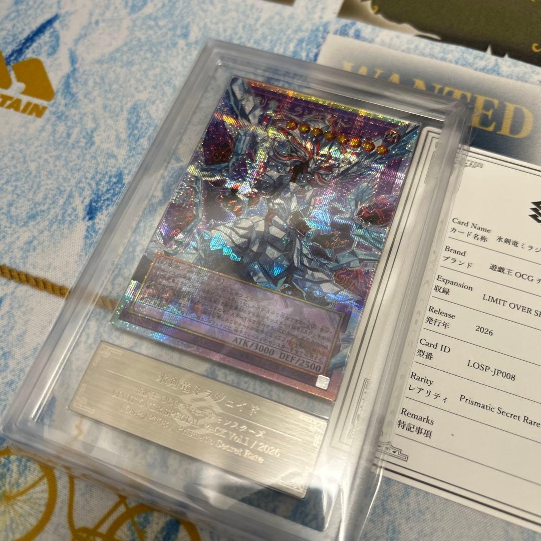 【ARS10】遊戯王 氷剣竜ミラジェイド プリズマ プリシク オーバーフレーム