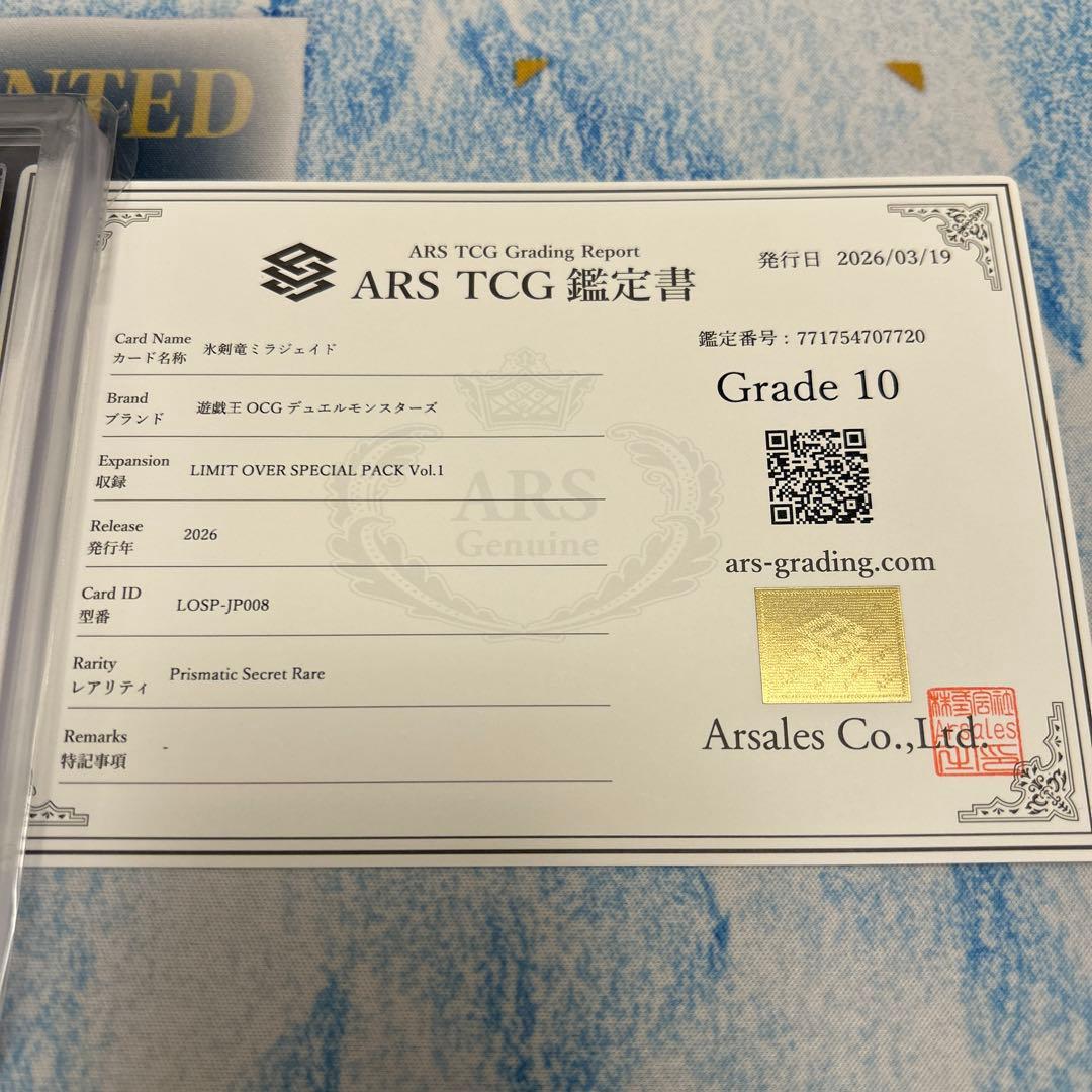 【ARS10】遊戯王 氷剣竜ミラジェイド プリズマ プリシク オーバーフレーム