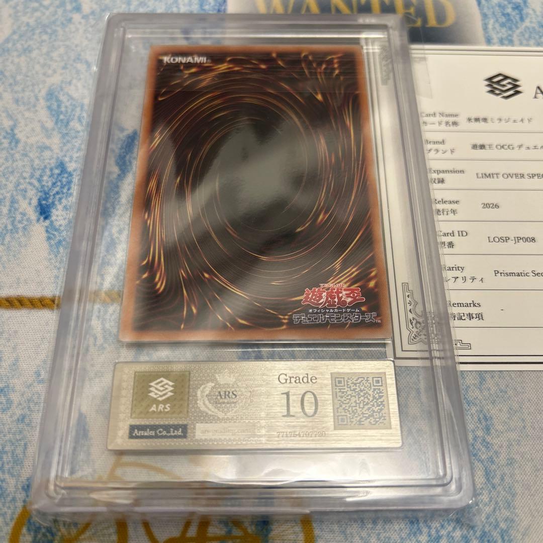 【ARS10】遊戯王 氷剣竜ミラジェイド プリズマ プリシク オーバーフレーム