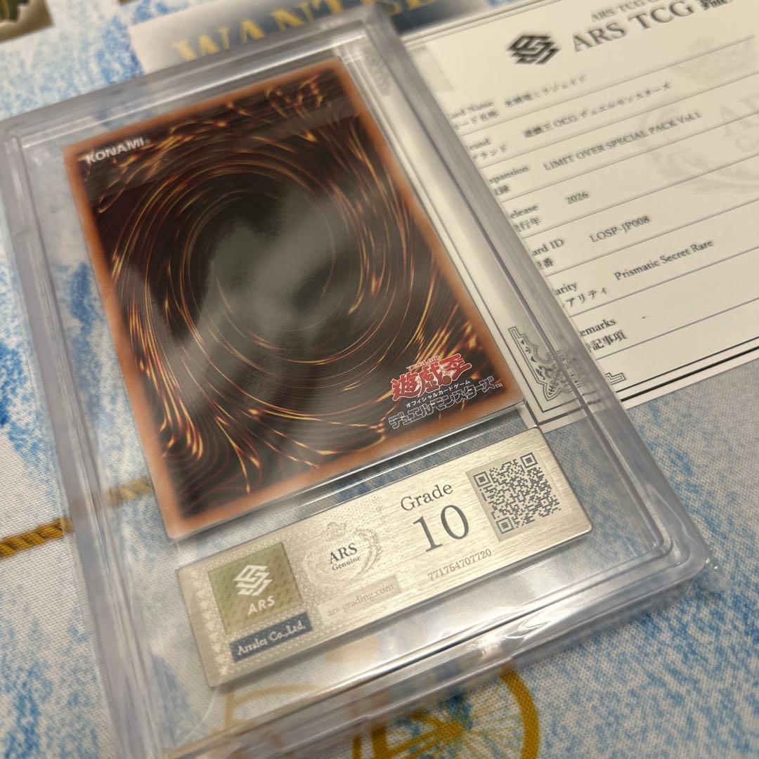 【ARS10】遊戯王 氷剣竜ミラジェイド プリズマ プリシク オーバーフレーム