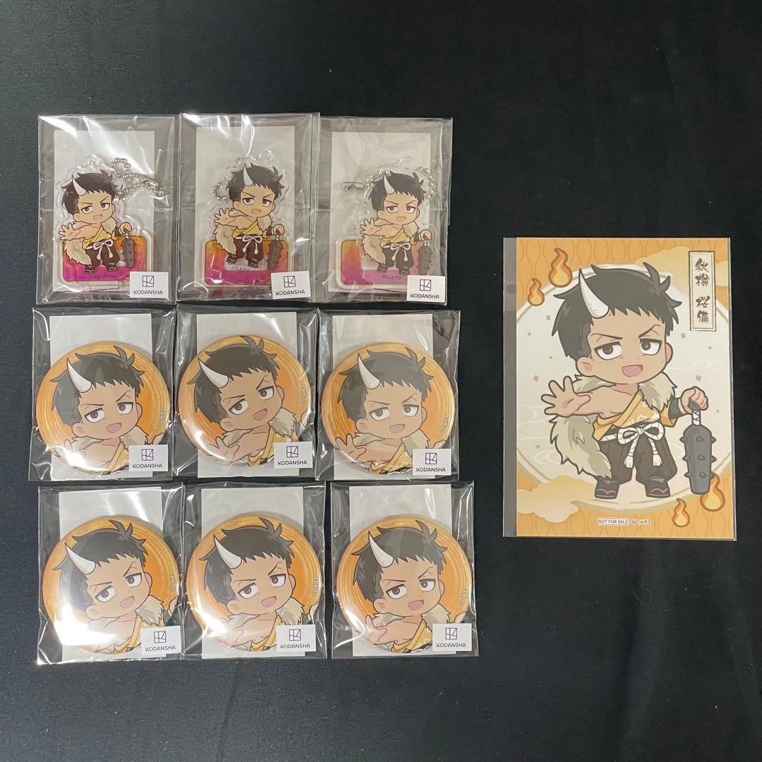 まるくじ 炎炎ノ消防隊 百鬼夜行ver. 大隊長10点