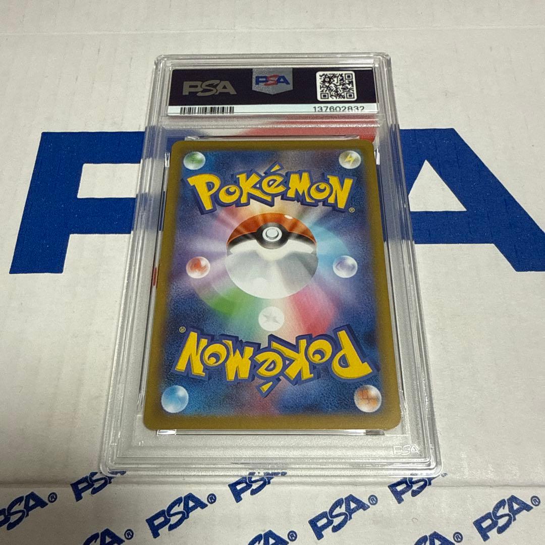 PSA10 オドリドリ　EX SAR ポケモンカードゲーム　最安値‼️