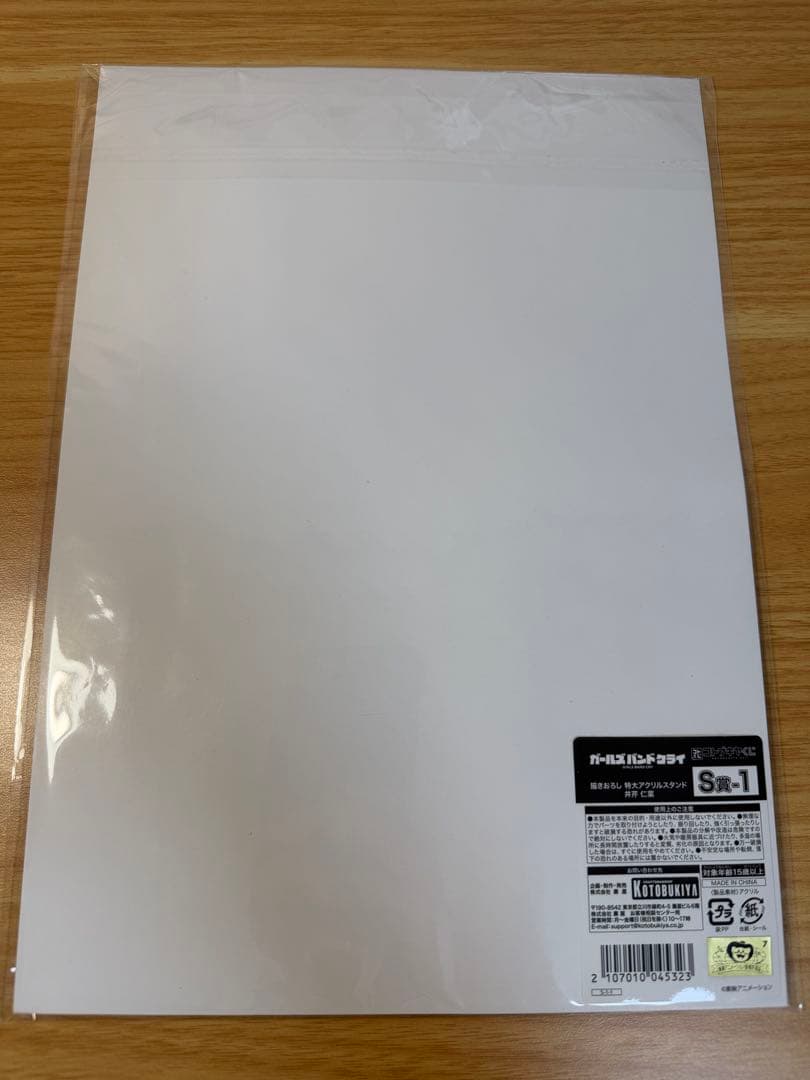 井芹仁菜 ガールズバンドクライ コトブキヤくじ S賞 特大アクリルスタンド