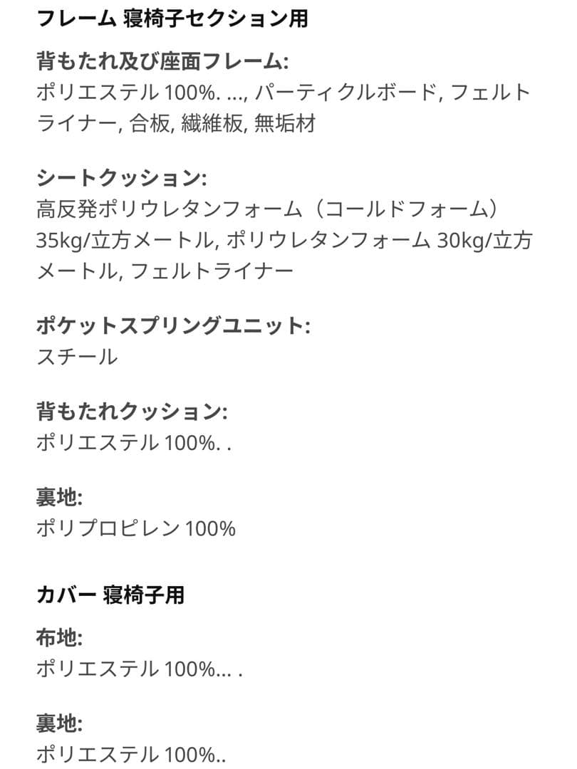 IKEA シーヴィク KIVIK 寝椅子A 【2個購入の方優先】