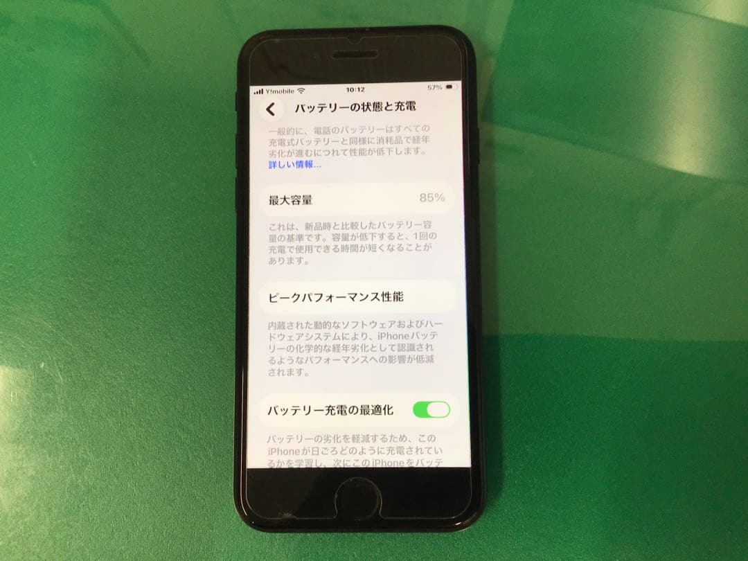 IPhone SE 第２世代　64GB SIMロックなし　バッテリー85%