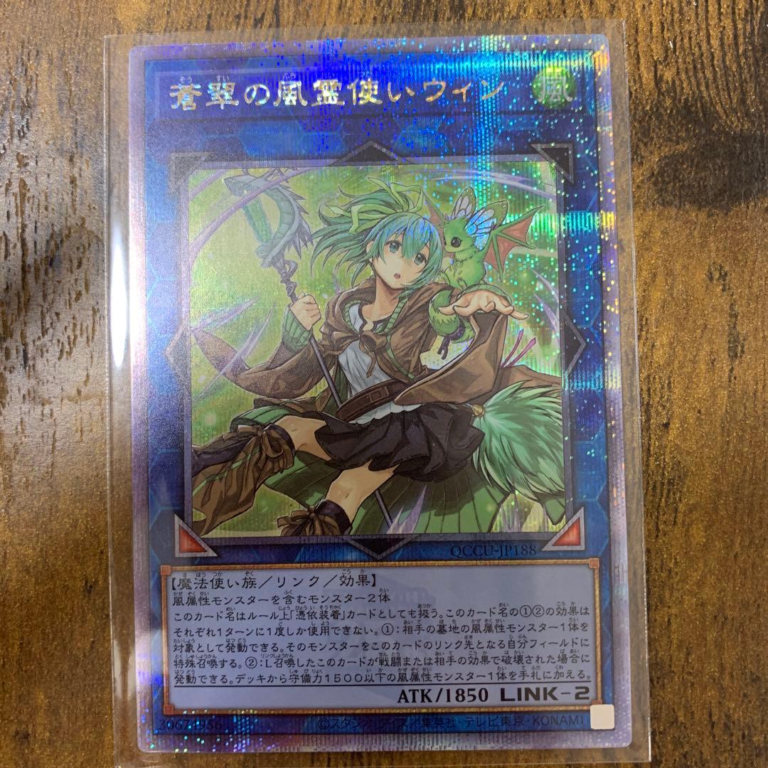 25thブラック・マジシャン・ガール & 蒼翠の風霊使いウィン セット