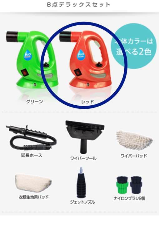 H2O スチームＦＸ