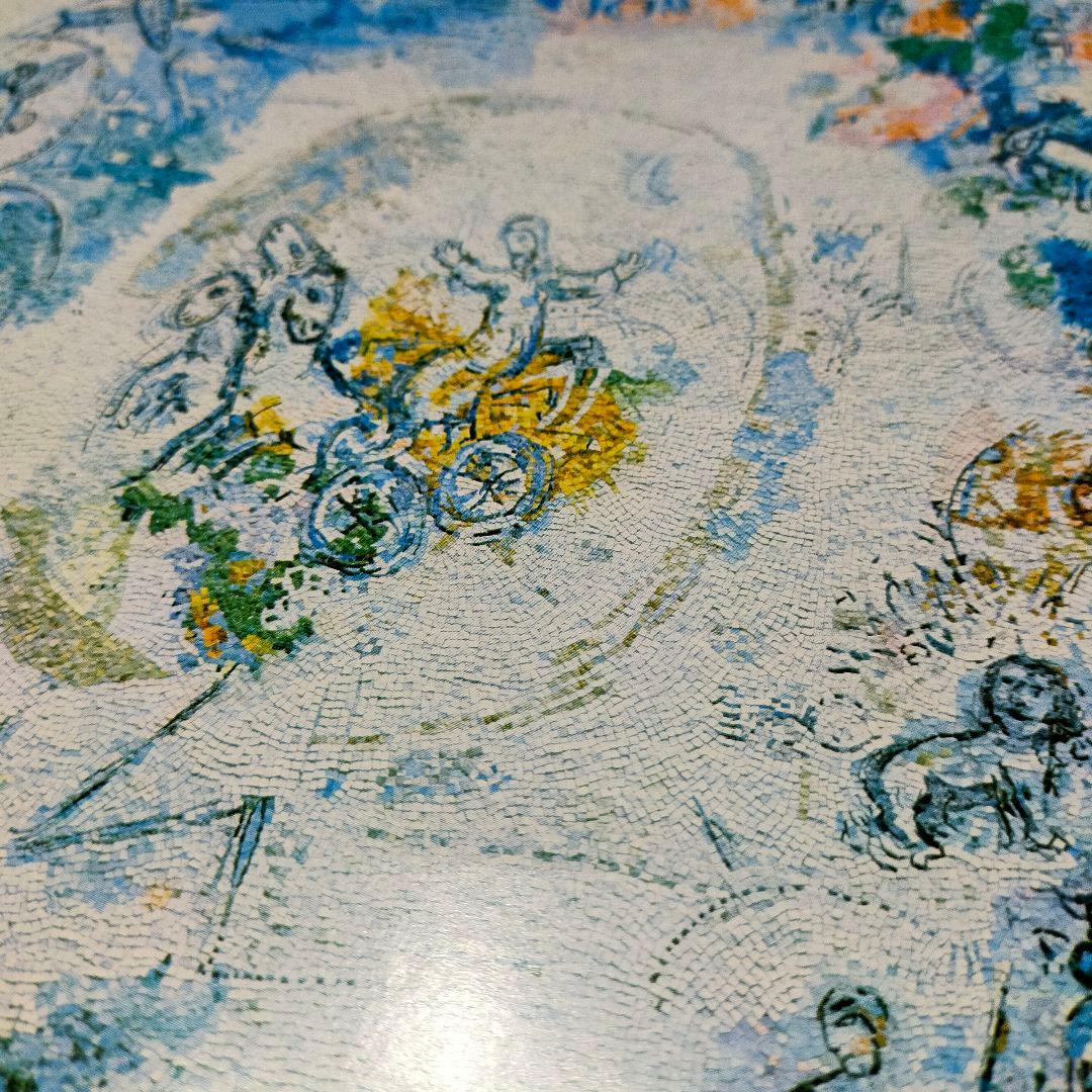 マルク・シャガール chagall marc エリヤの預言者 ポスター 希少？