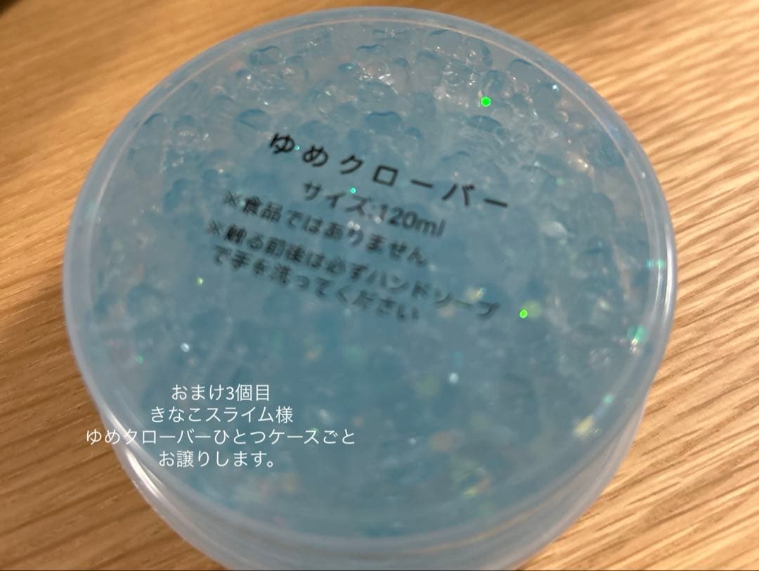 いーちゃんスライム　桜ピクニックレインボーシュガーポップ　他　おまけ付　まとめ売