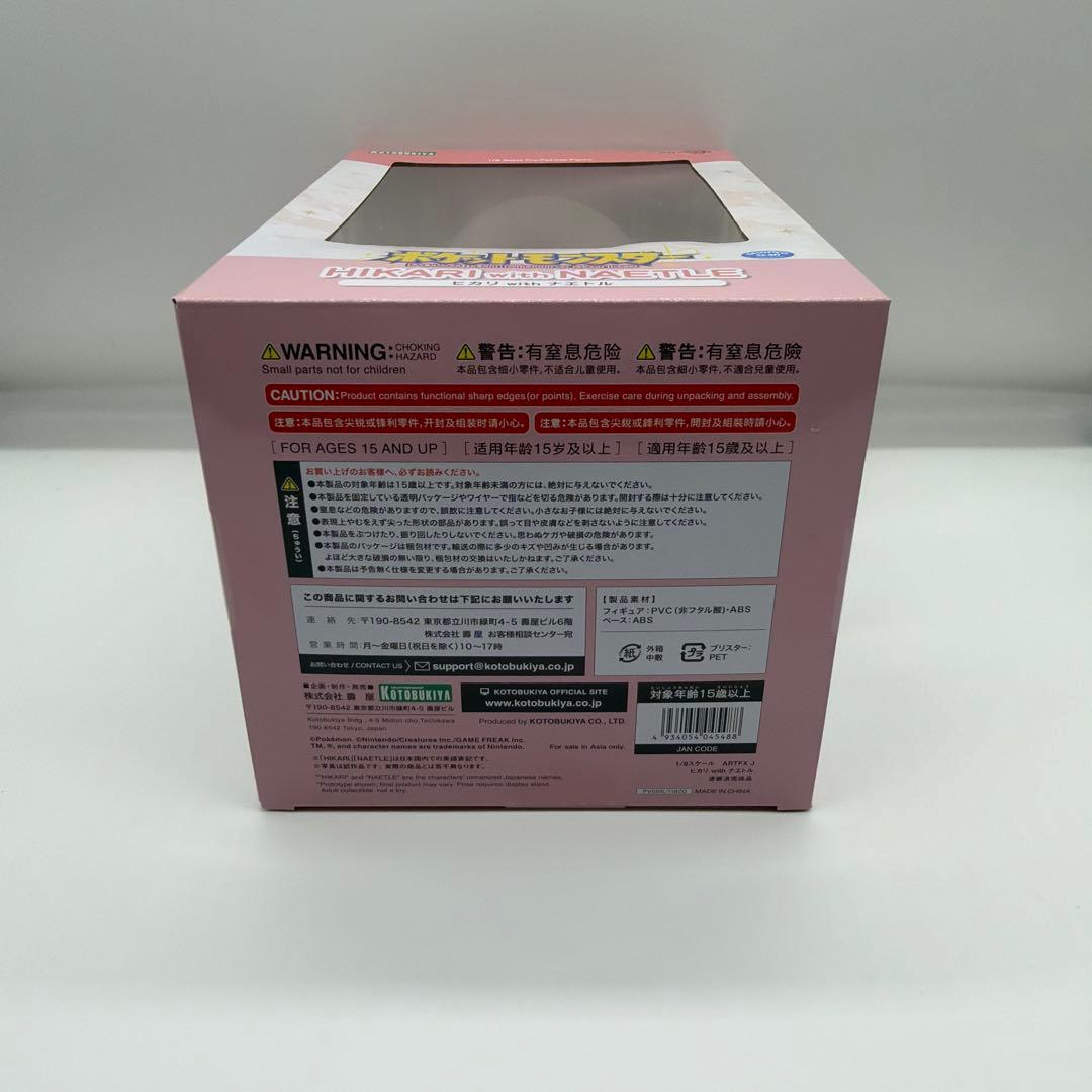 ARTFX J ヒカリ with ナエトル 「ポケットモンスター プラチナ」