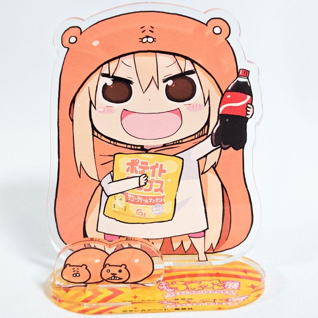 干物妹！うまるちゃん展 アクリルスタンド2種会場限定オリジナルグッズ アクスタ