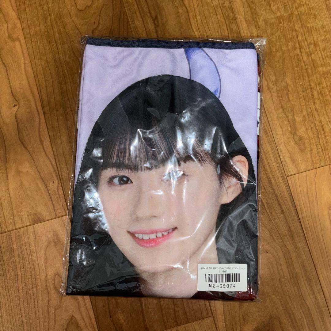 川﨑桜 タオル ブランケット セット