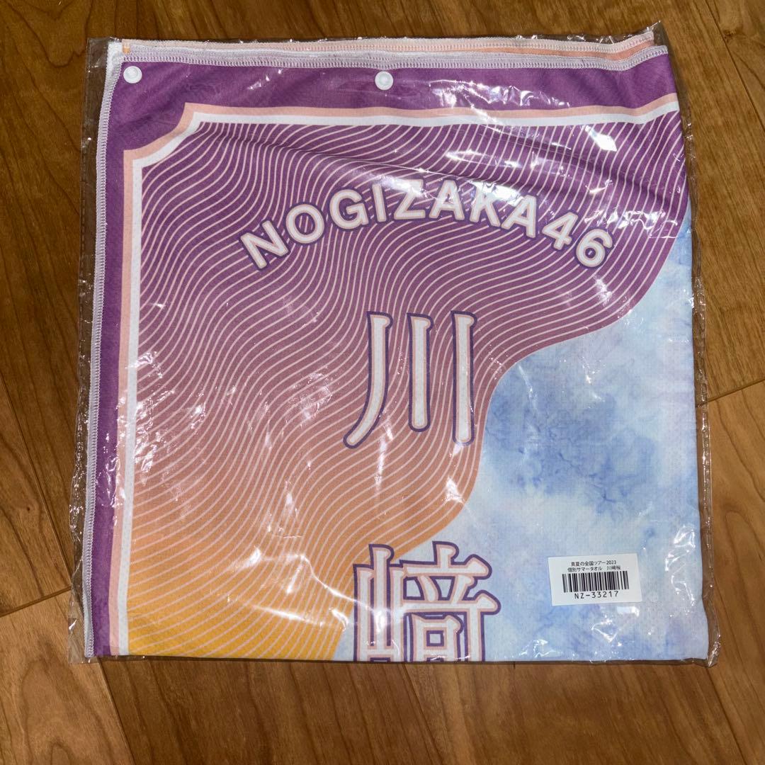 川﨑桜 タオル ブランケット セット