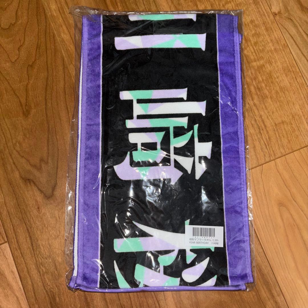 川﨑桜 タオル ブランケット セット