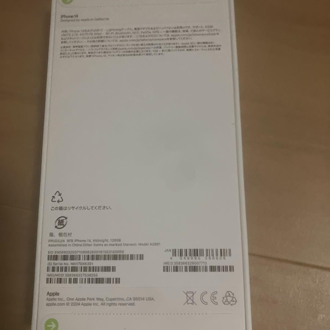 未開封新品iPhone14 ミッドナイト　128GBApple 整備済み製品