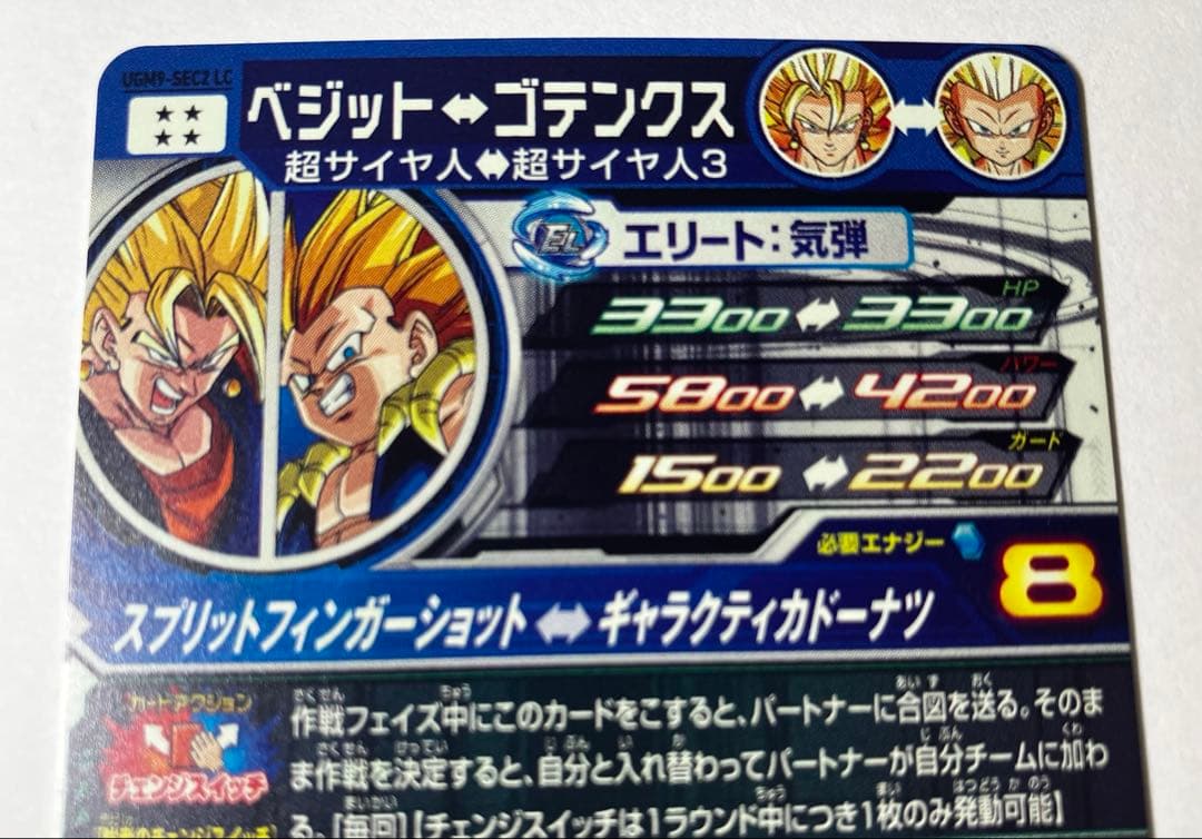 ⭕️希少品❗️再高騰旧弾❗️ドラゴンボールヒーローズ H6 LC sec ベジット