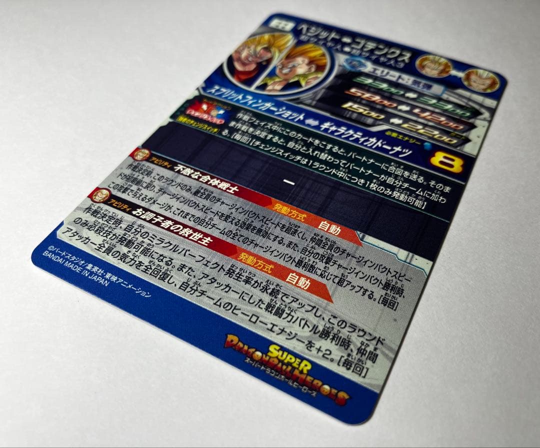 ⭕️希少品❗️再高騰旧弾❗️ドラゴンボールヒーローズ H6 LC sec ベジット