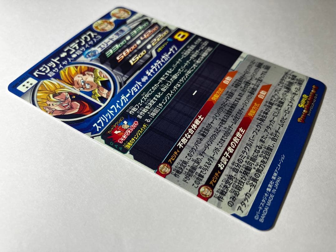 ⭕️希少品❗️再高騰旧弾❗️ドラゴンボールヒーローズ H6 LC sec ベジット