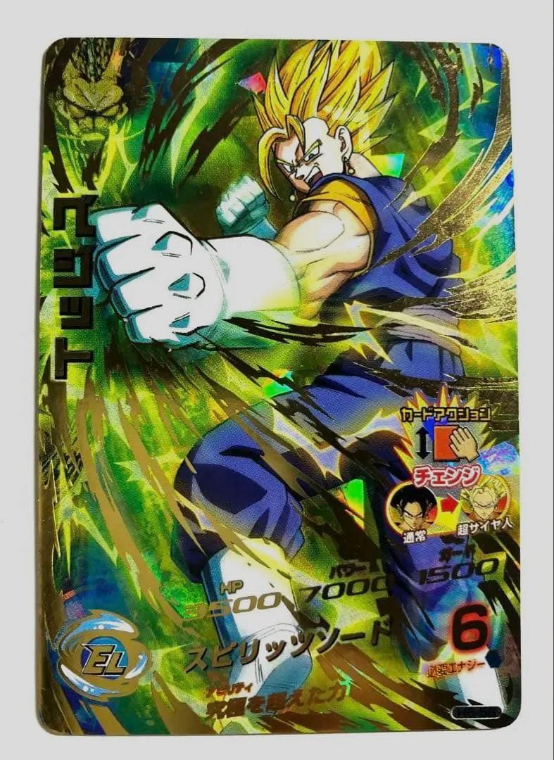 ⭕️希少品❗️再高騰旧弾❗️ドラゴンボールヒーローズ H6 LC sec ベジット