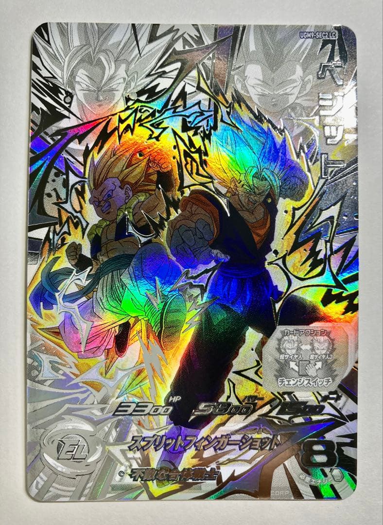⭕️希少品❗️再高騰旧弾❗️ドラゴンボールヒーローズ H6 LC sec ベジット