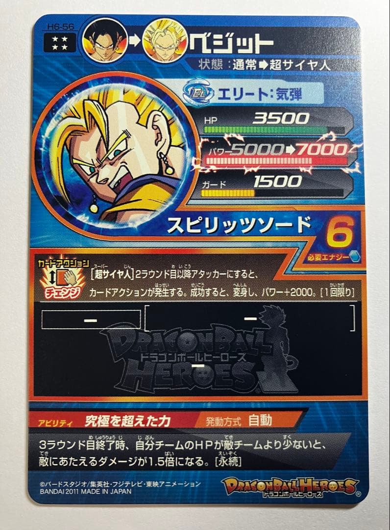 ⭕️希少品❗️再高騰旧弾❗️ドラゴンボールヒーローズ H6 LC sec ベジット