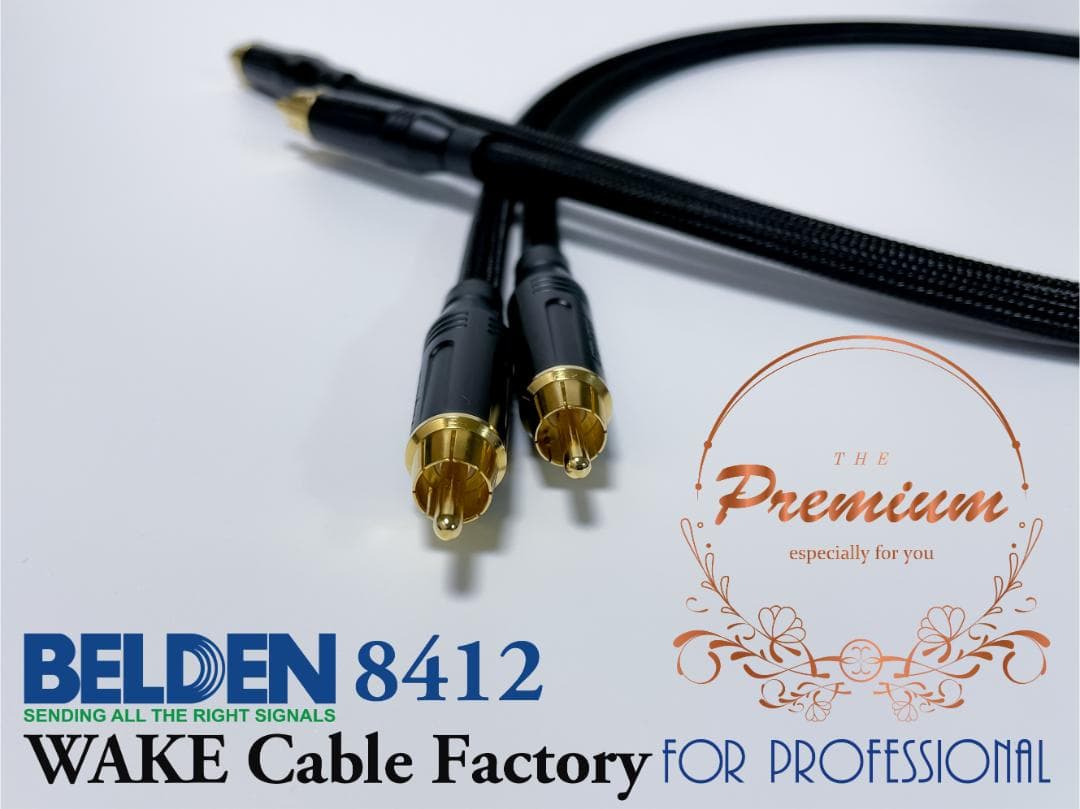 プレミアム黒！BELDEN8412★RCAケーブル2.5mペア★AMPHENOL
