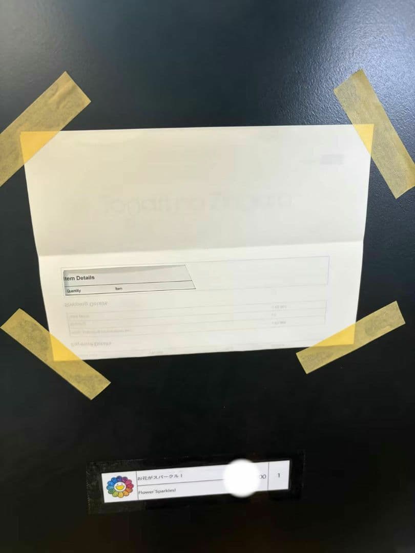 村上隆 お花がスパークル！ ED300 額装 ポスター 納品書付