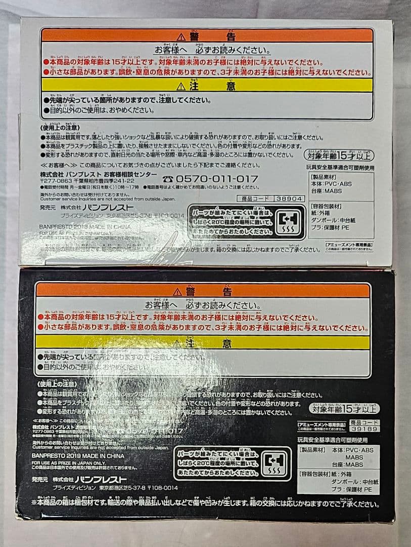 ドラゴンボール BWFC/20TH FILM LIMITED 孫悟空 フリーザ