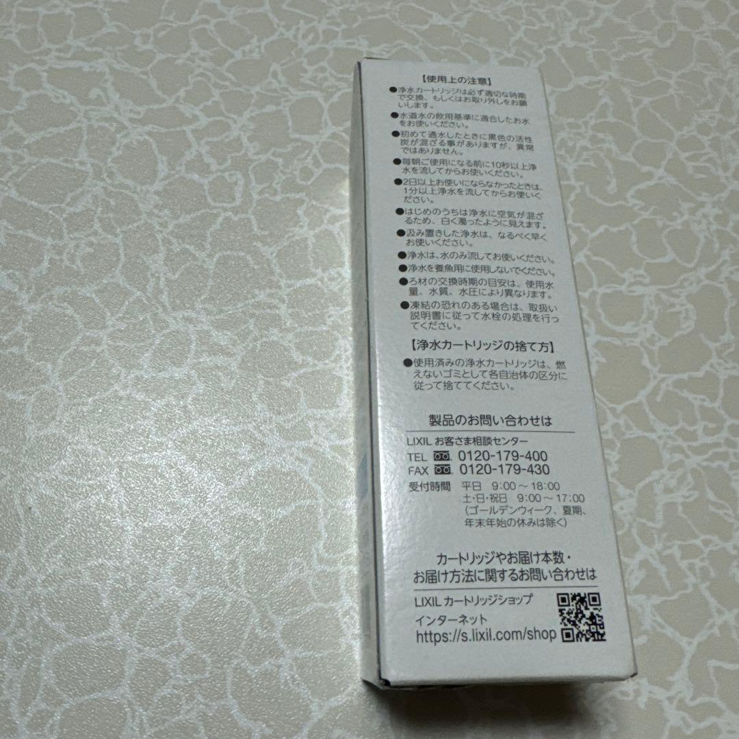 LIXIL・INAX 交換用浄水カートリッジ／長寿命・スタンダードタイプ
