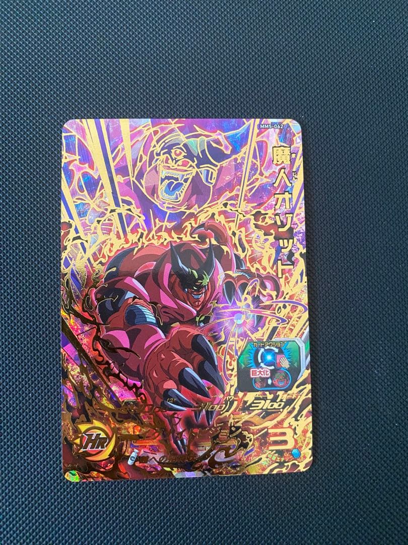 ドラゴンボールスーパーダイバーズ　1弾　GDR フルコンプセット　10枚　おまけ