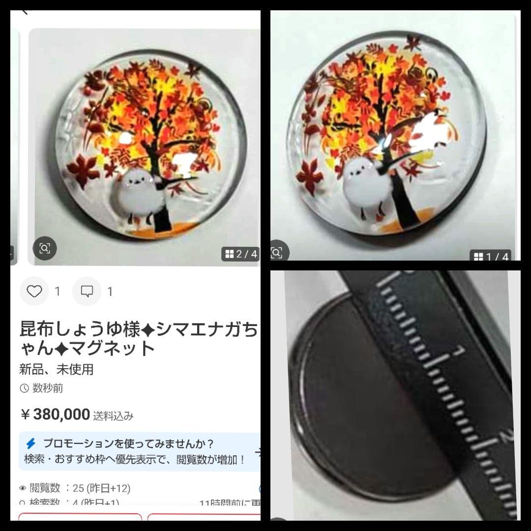 ✤昆布しょうゆ様✤