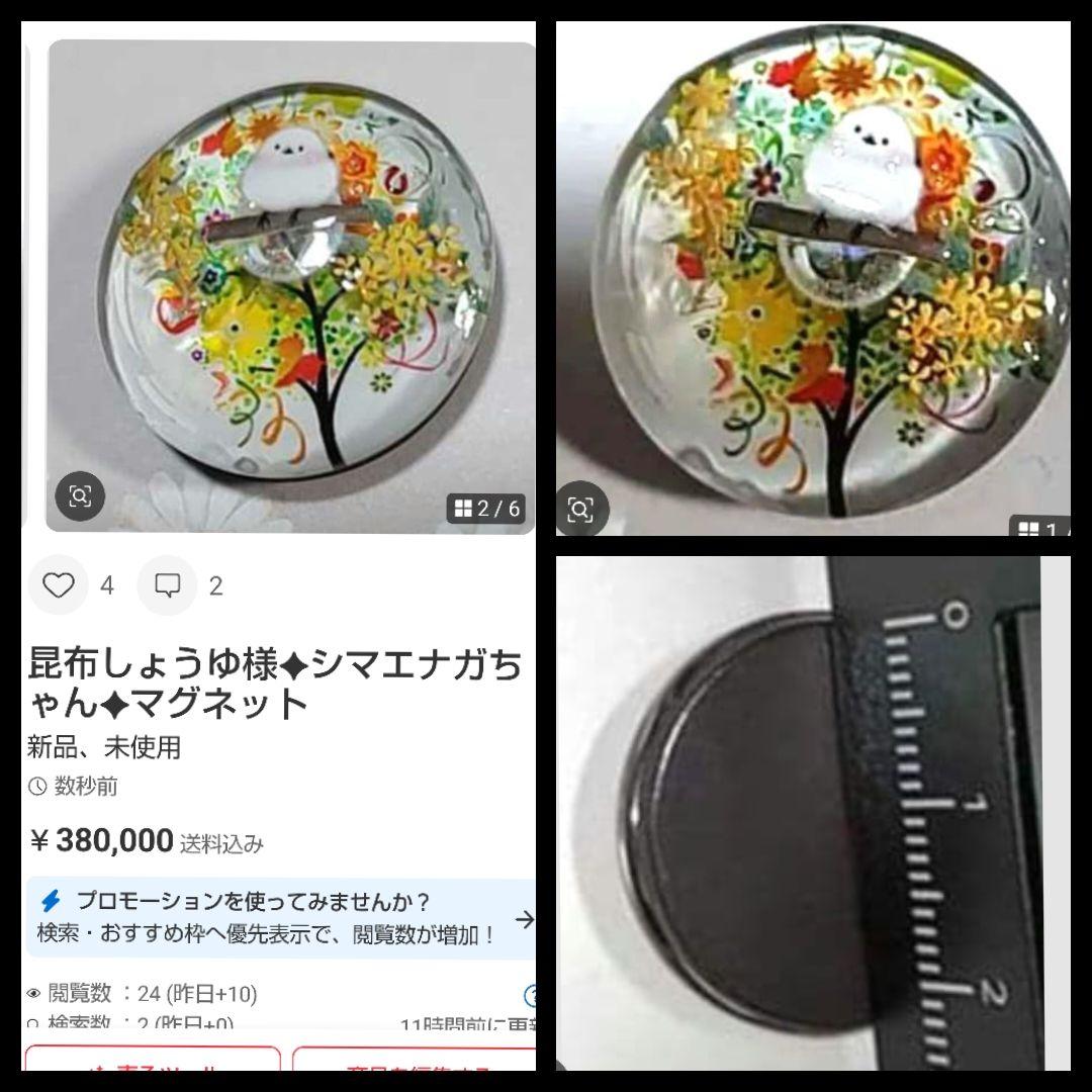 ✤昆布しょうゆ様✤