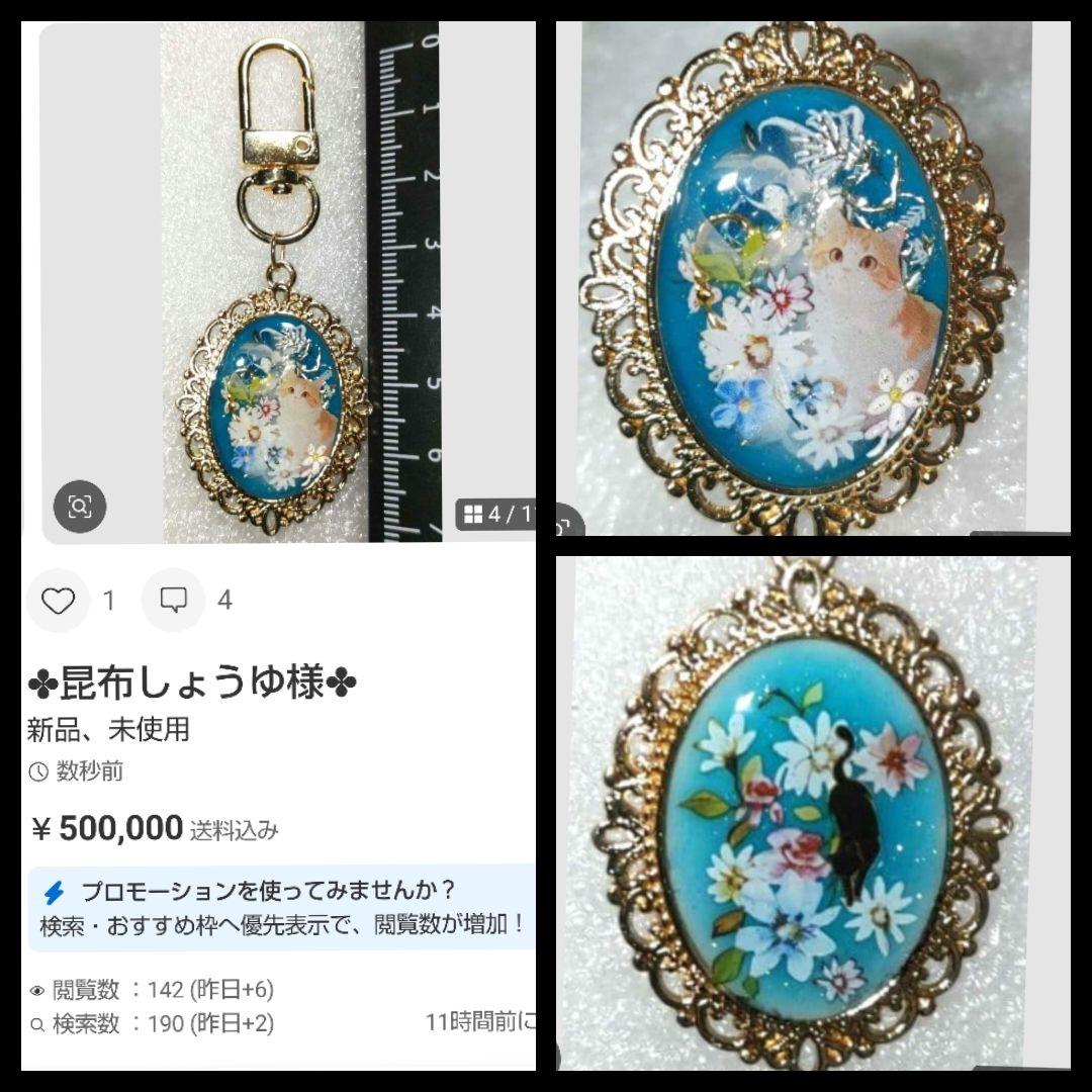 ✤昆布しょうゆ様✤