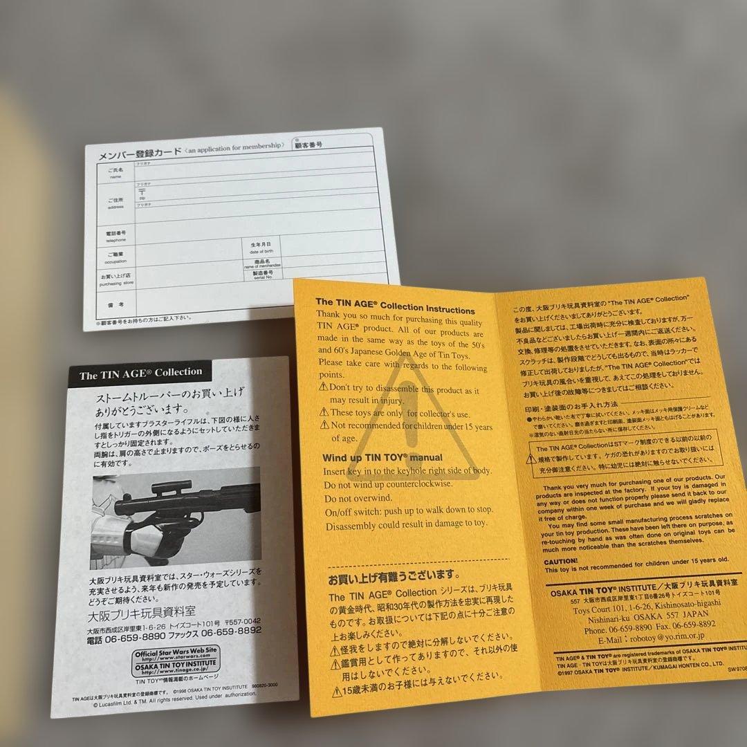 スターウォーズストームトルーパー