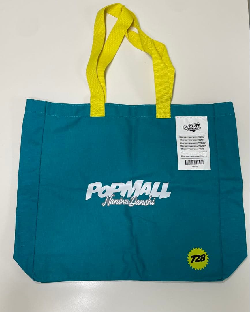 【お値下げ中】道枝駿佑　POP MALL 2023 セット