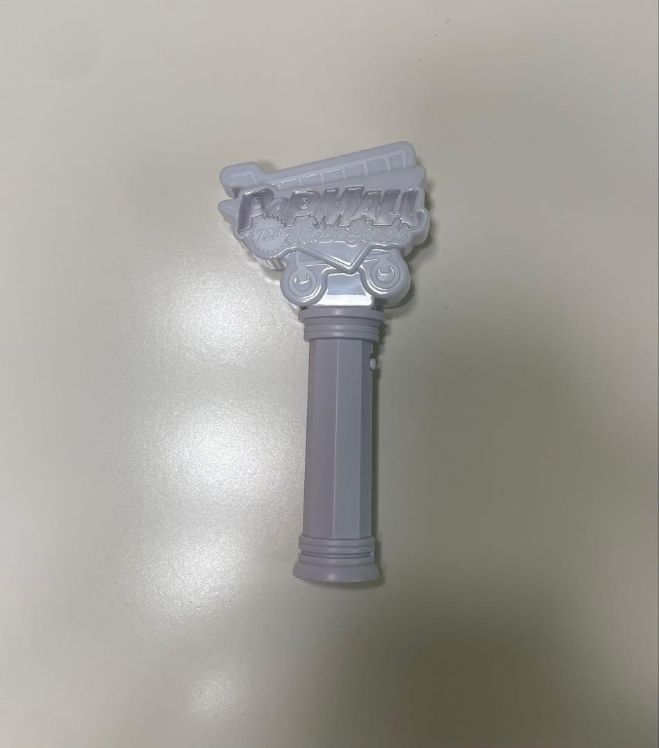 【お値下げ中】道枝駿佑　POP MALL 2023 セット