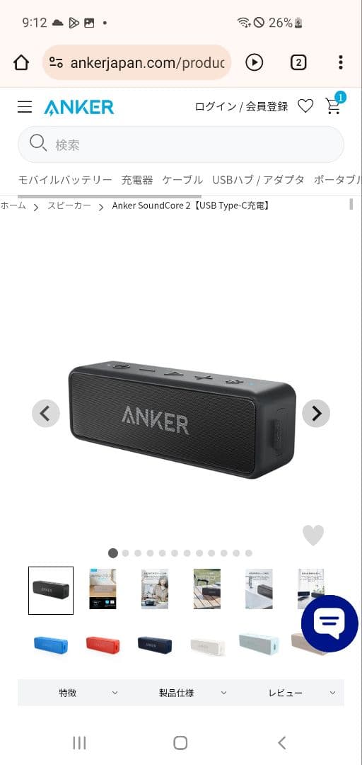Anker SoundCore 3 新品未使用　赤