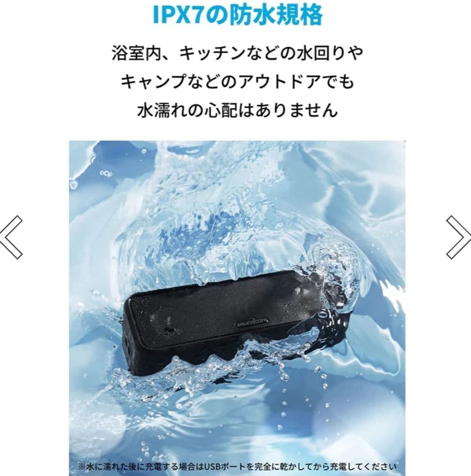 Anker SoundCore 3 新品未使用　赤