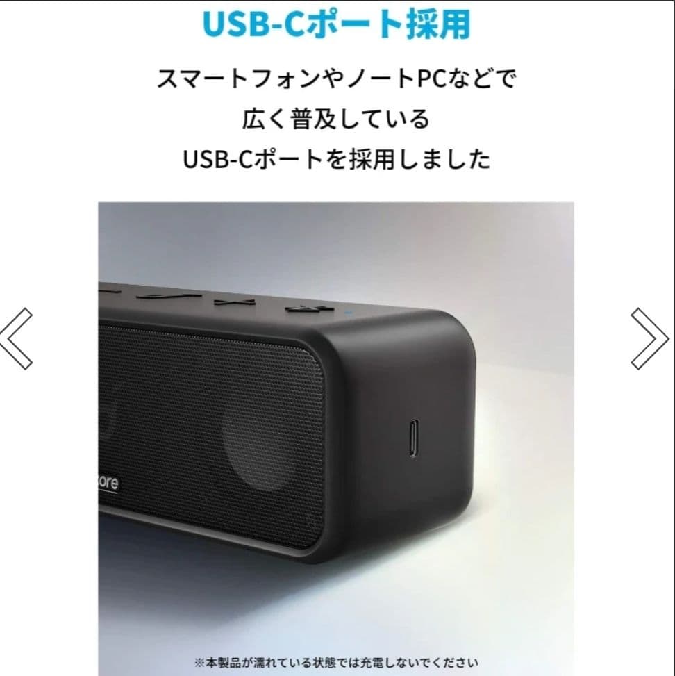 Anker SoundCore 3 新品未使用　赤