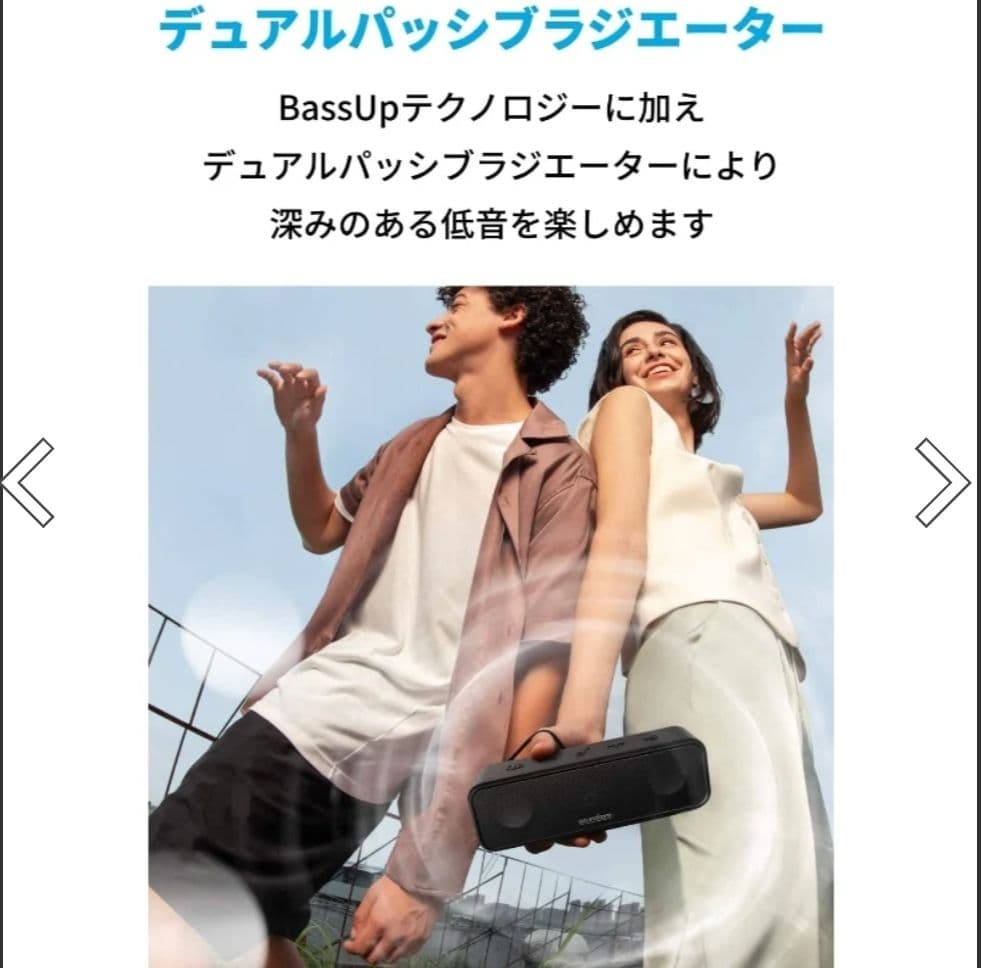 Anker SoundCore 3 新品未使用　赤