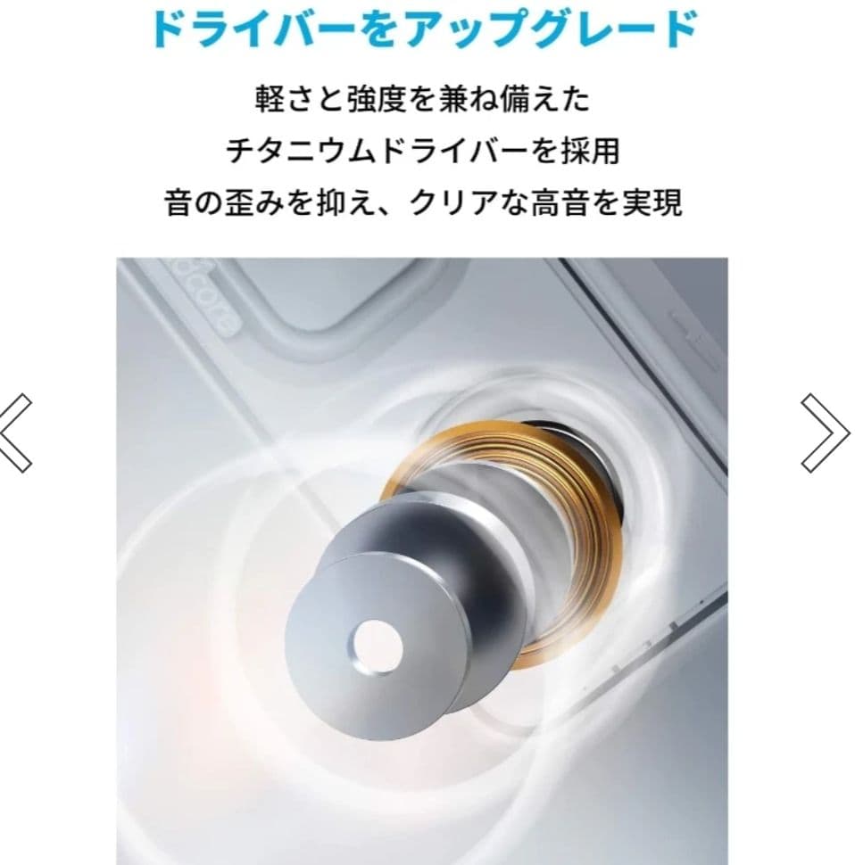 Anker SoundCore 3 新品未使用　赤