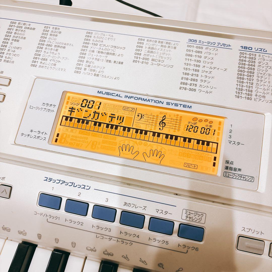 CASIO LK-205キーボード 光ナビゲーション付き　アダプター付き