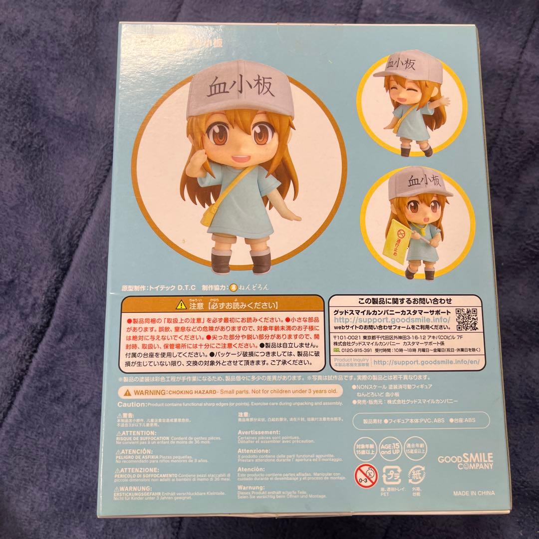 ねんどろいど 1036 はたらく細胞 血小板 nendoroid