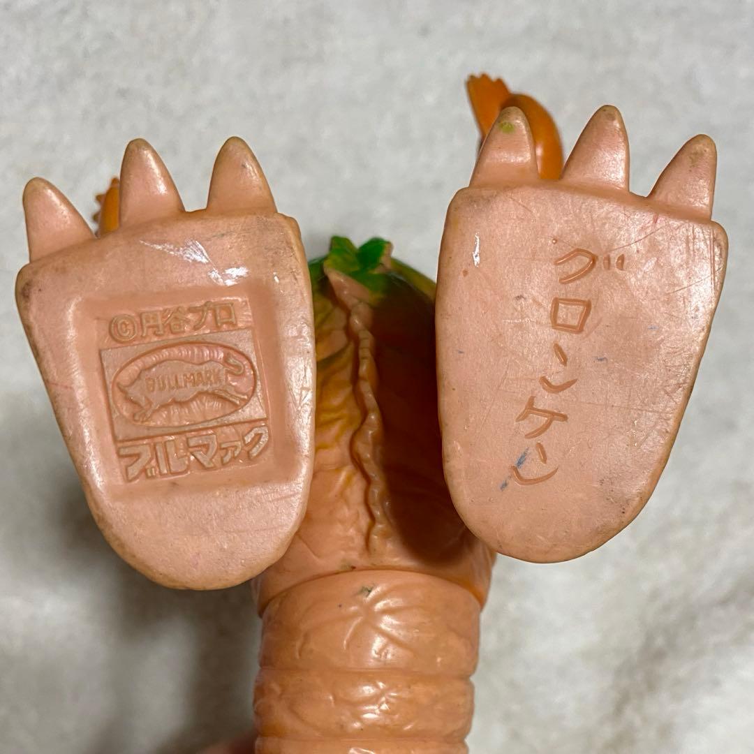 ブルマァク　ソフビ　グロンケン　帰ってきたウルトラマン　当時物