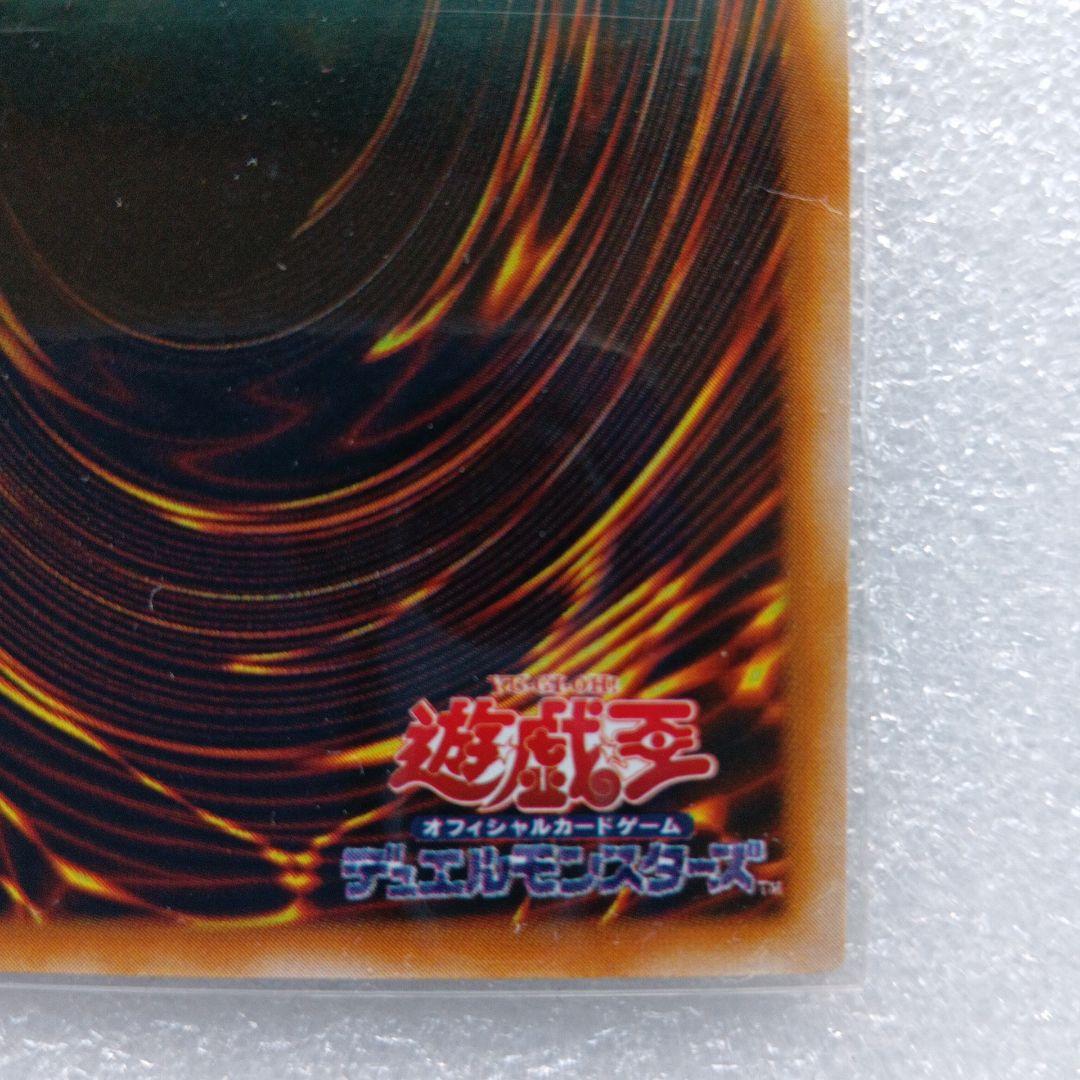 遊戯王 青眼の白龍 LB-01 未使用