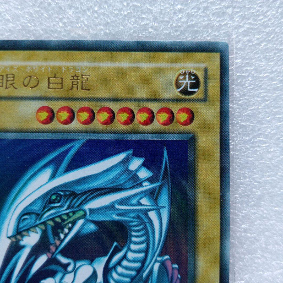 遊戯王 青眼の白龍 LB-01 未使用