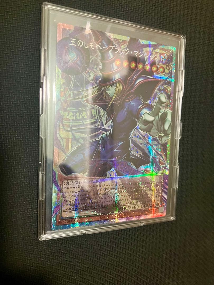 遊戯王 王のしもべ ブラックマジシャン 25th シークレット　オーバーフレーム