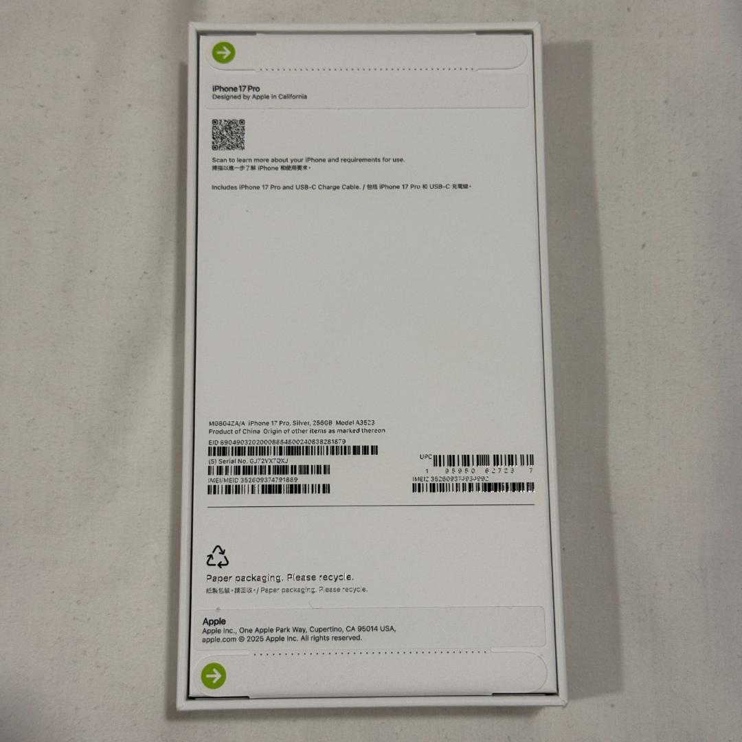 【香港版】 iPhone17pro 256GB シルバー ※未開封品
